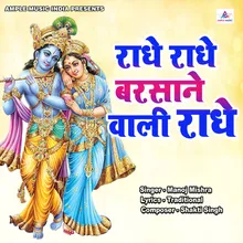 Radhe Radhe Barsanewali Radhe